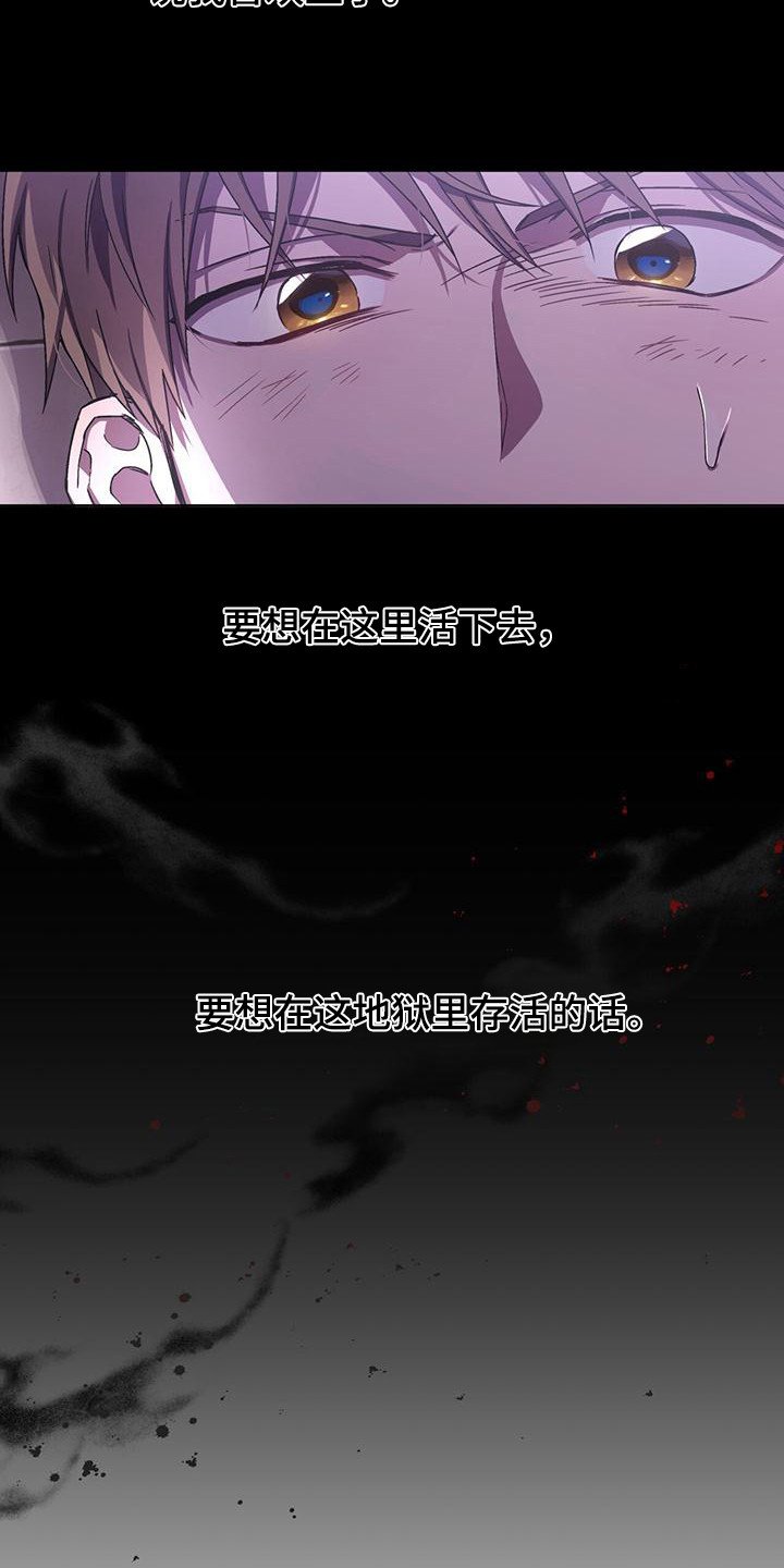 第3章：挨骂