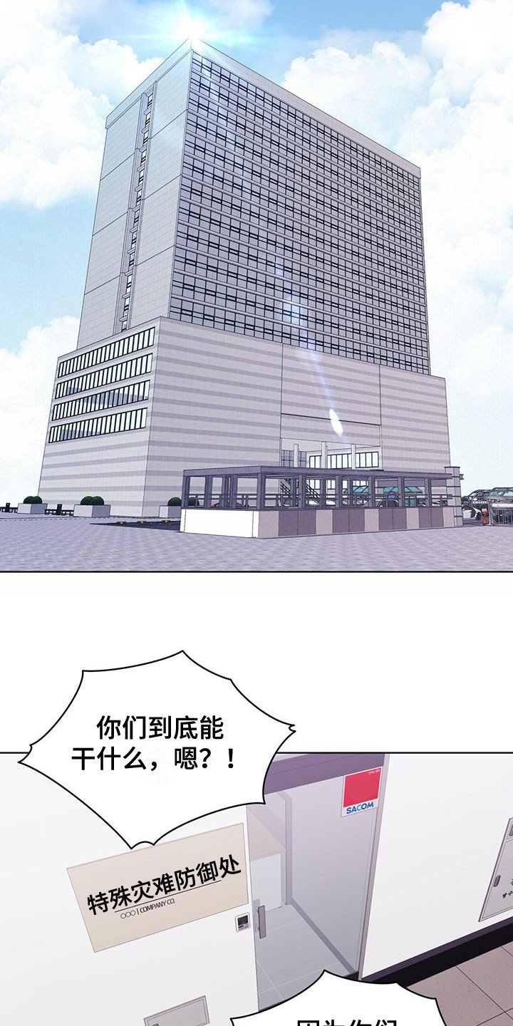 第3章：挨骂