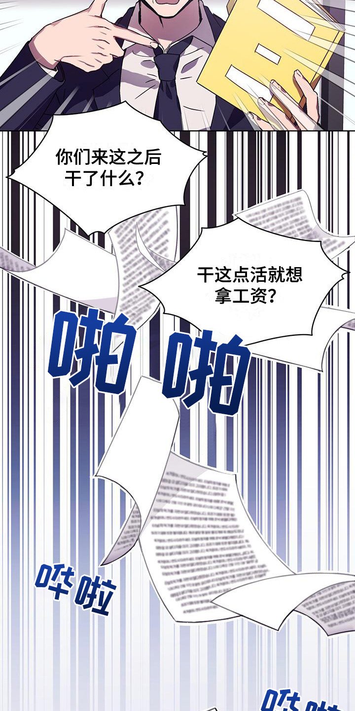 第3章：挨骂
