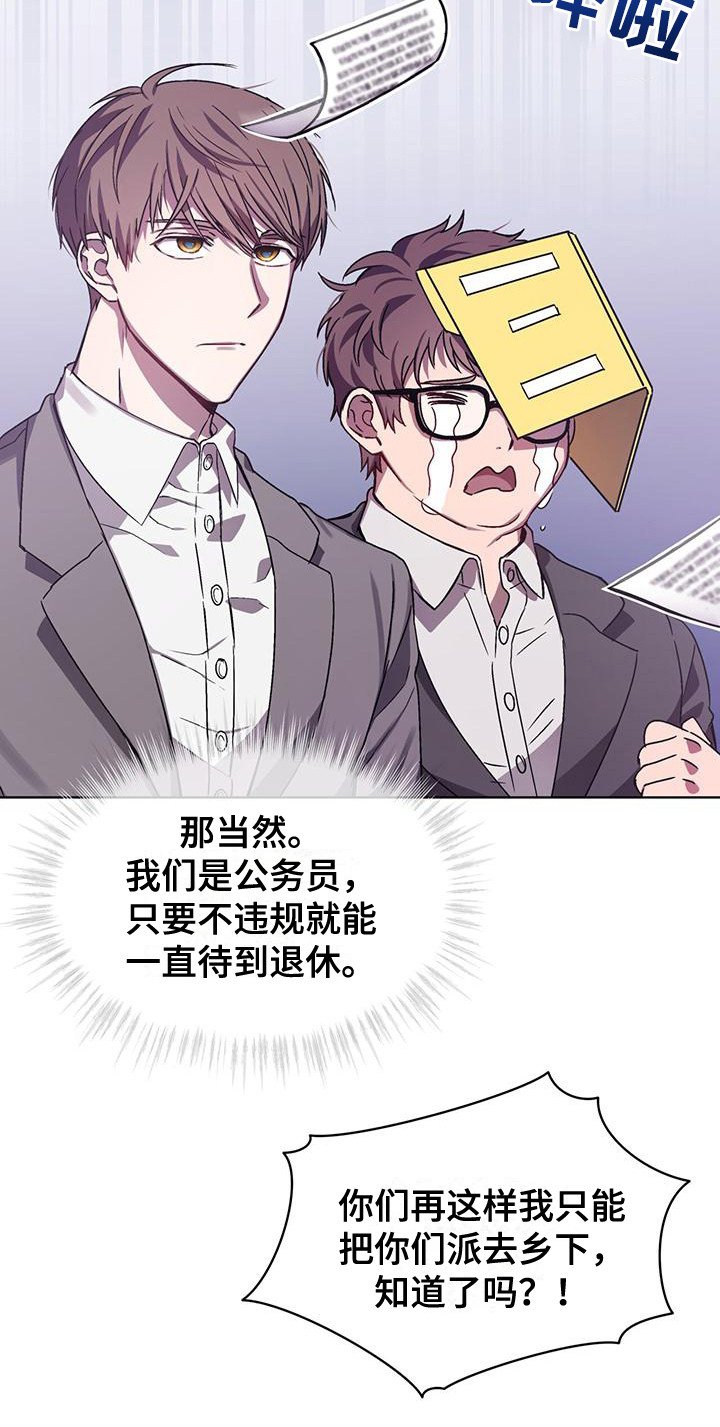第3章：挨骂