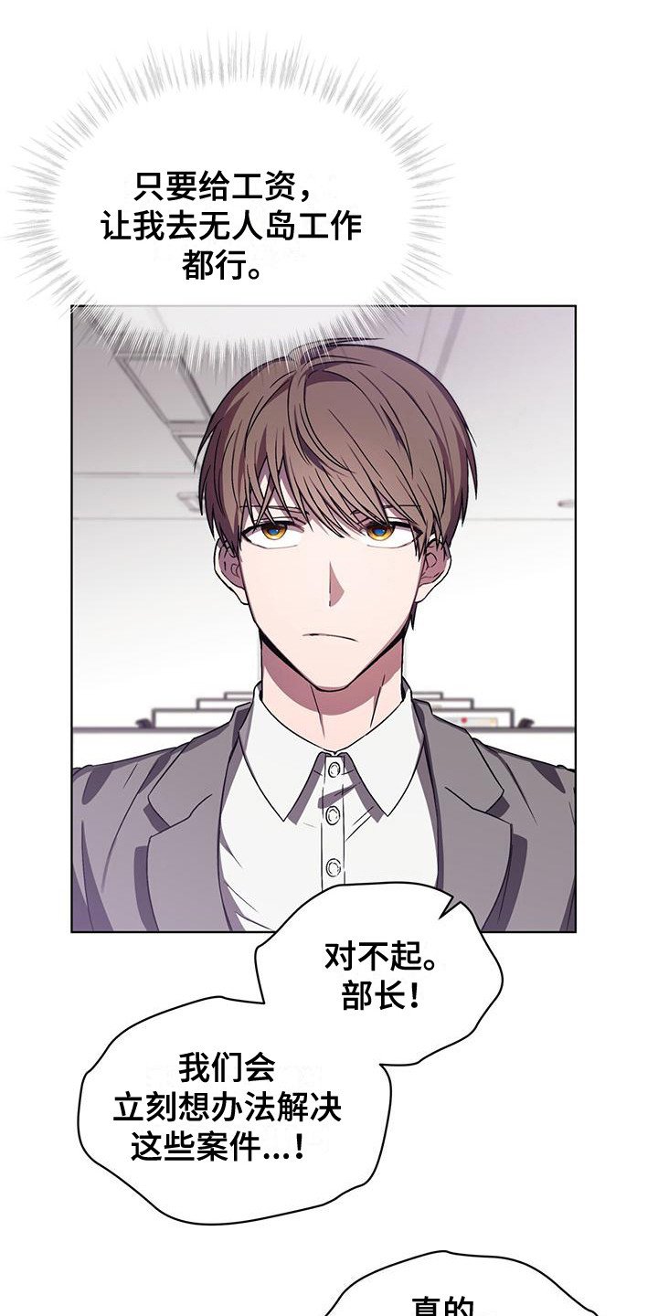 第3章：挨骂
