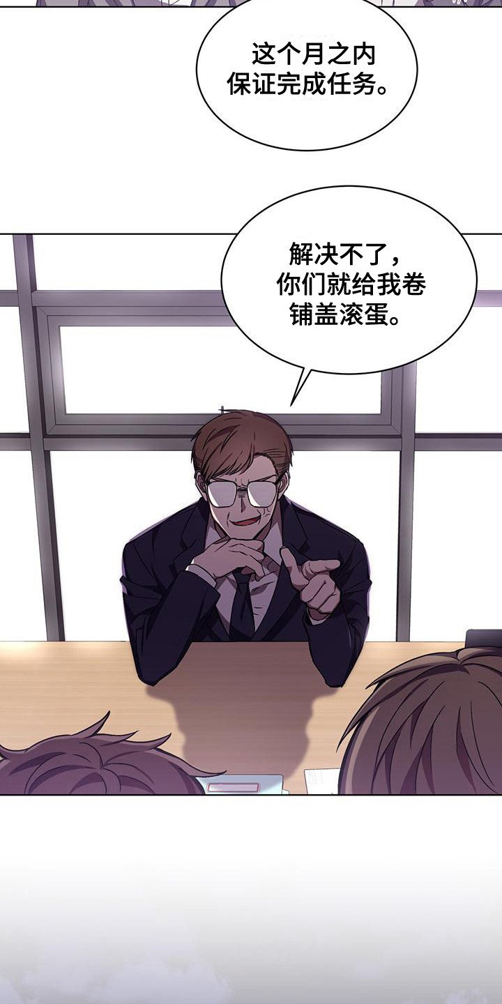 第3章：挨骂