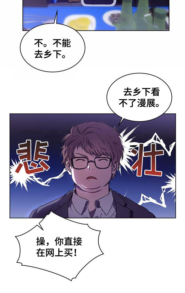 第3章：挨骂