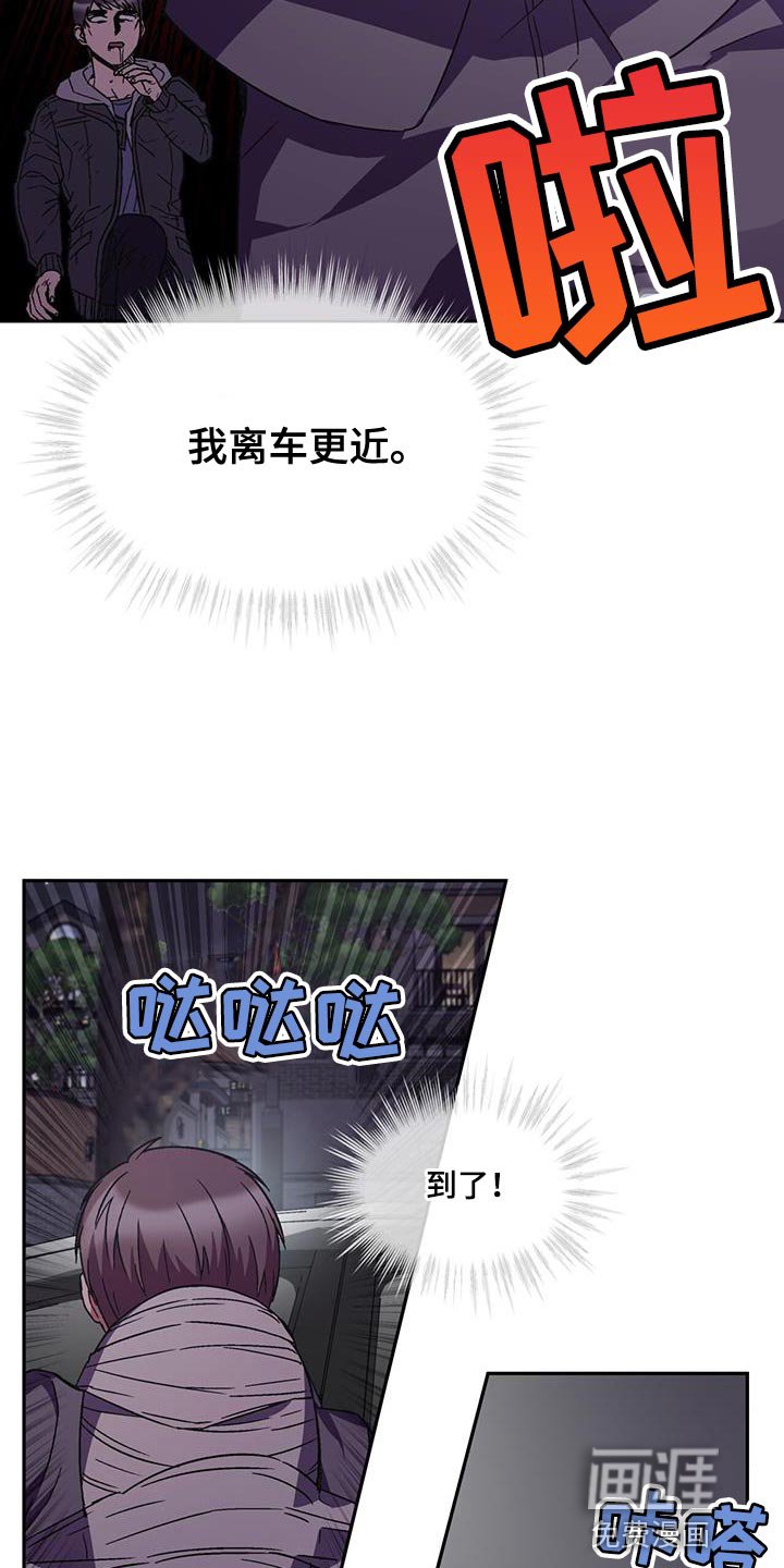 第30章：我离车更近