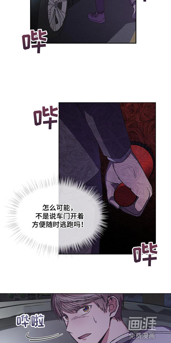 第30章：我离车更近