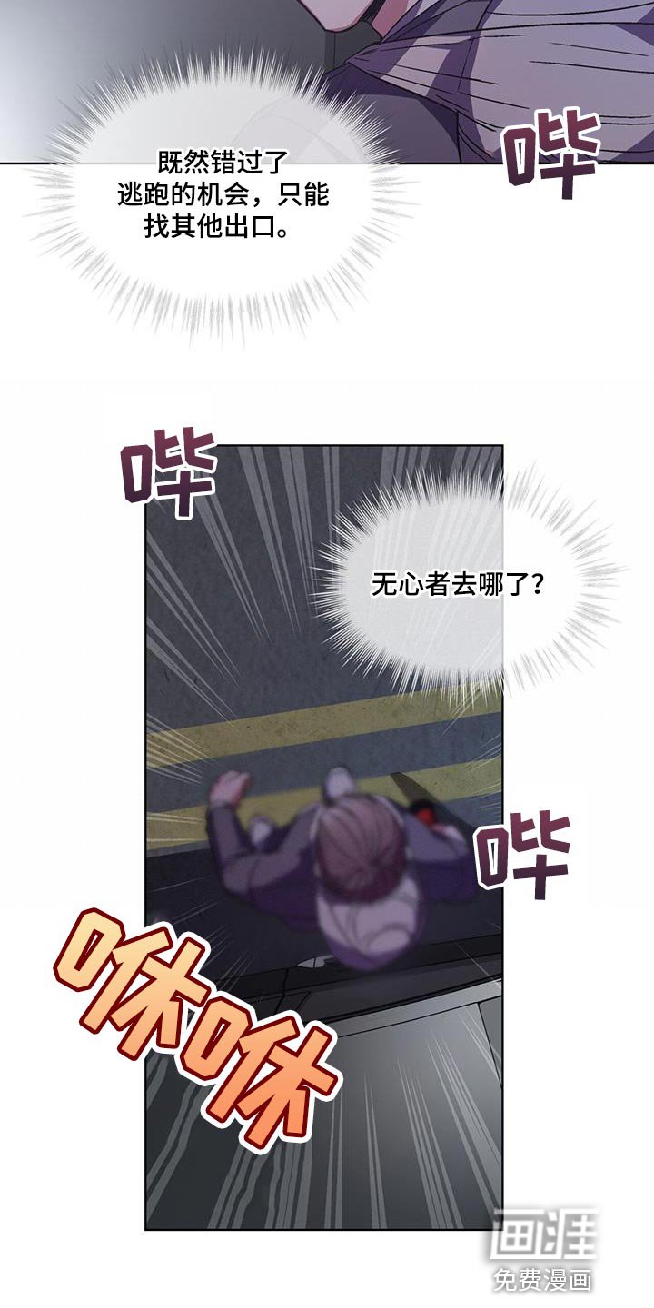 第30章：我离车更近