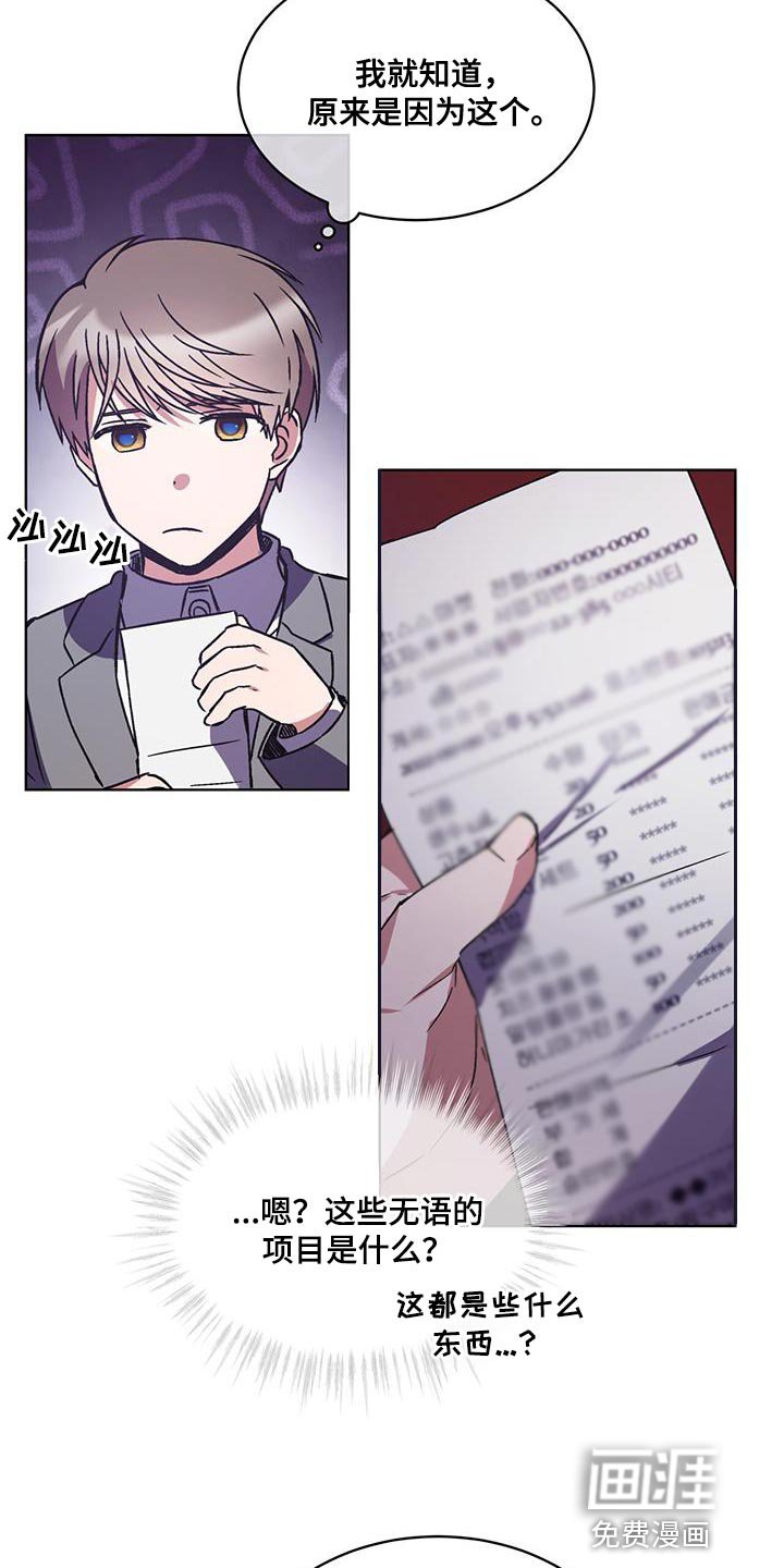 第31章：报销