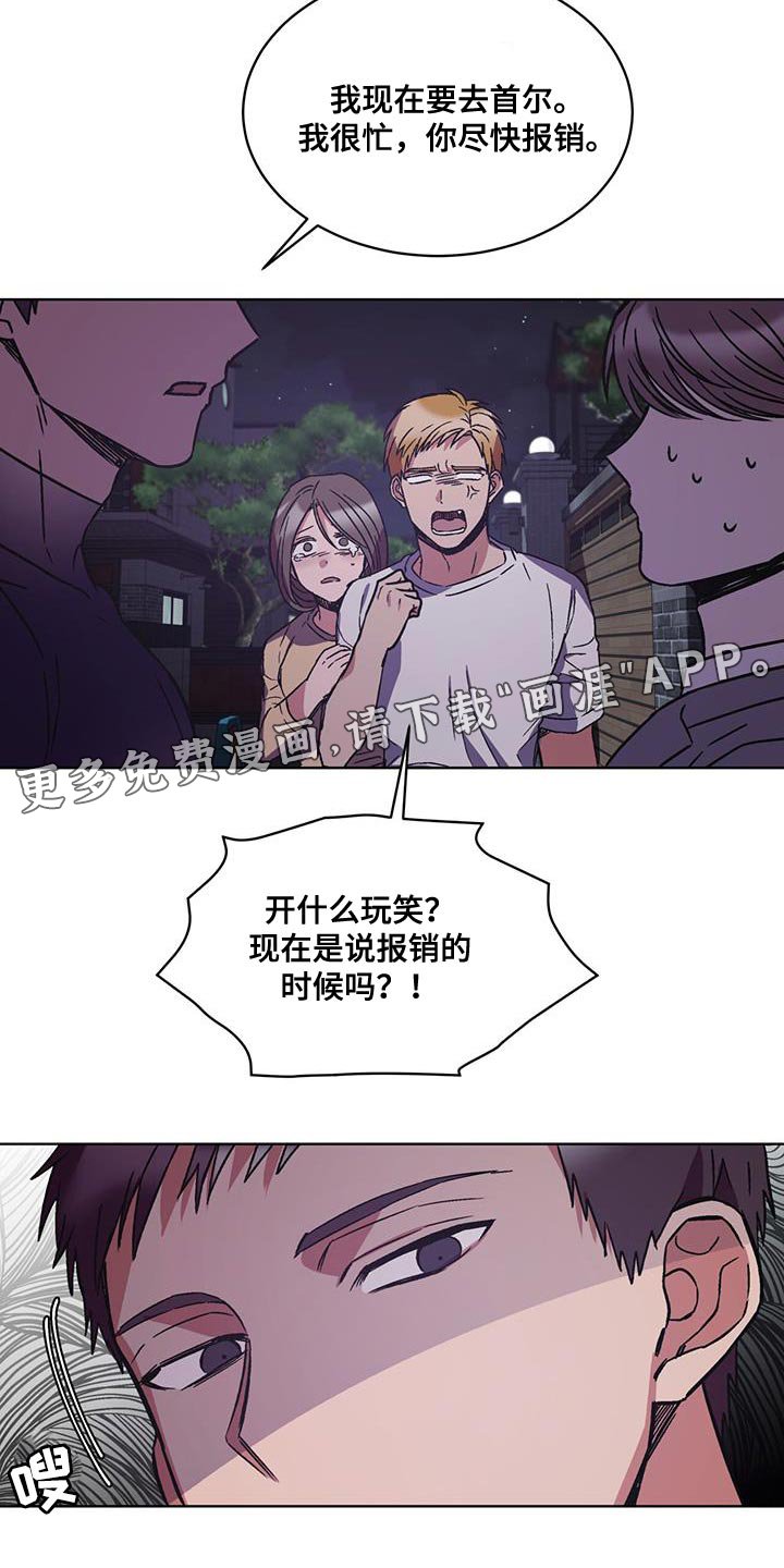 第31章：报销