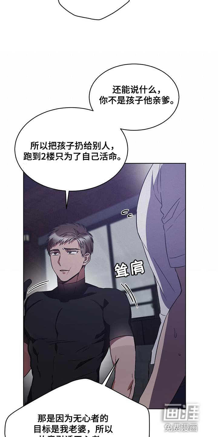 第32章：期待的话