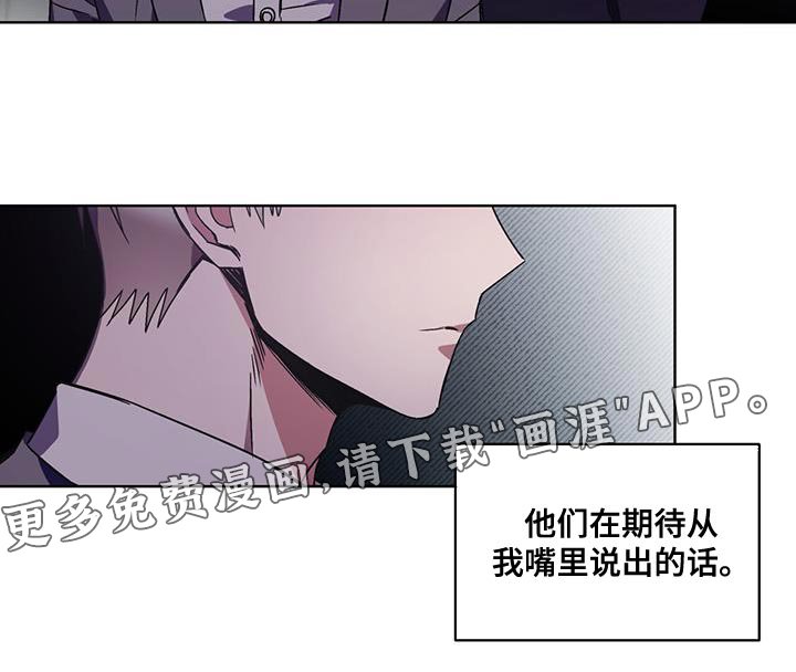 第32章：期待的话