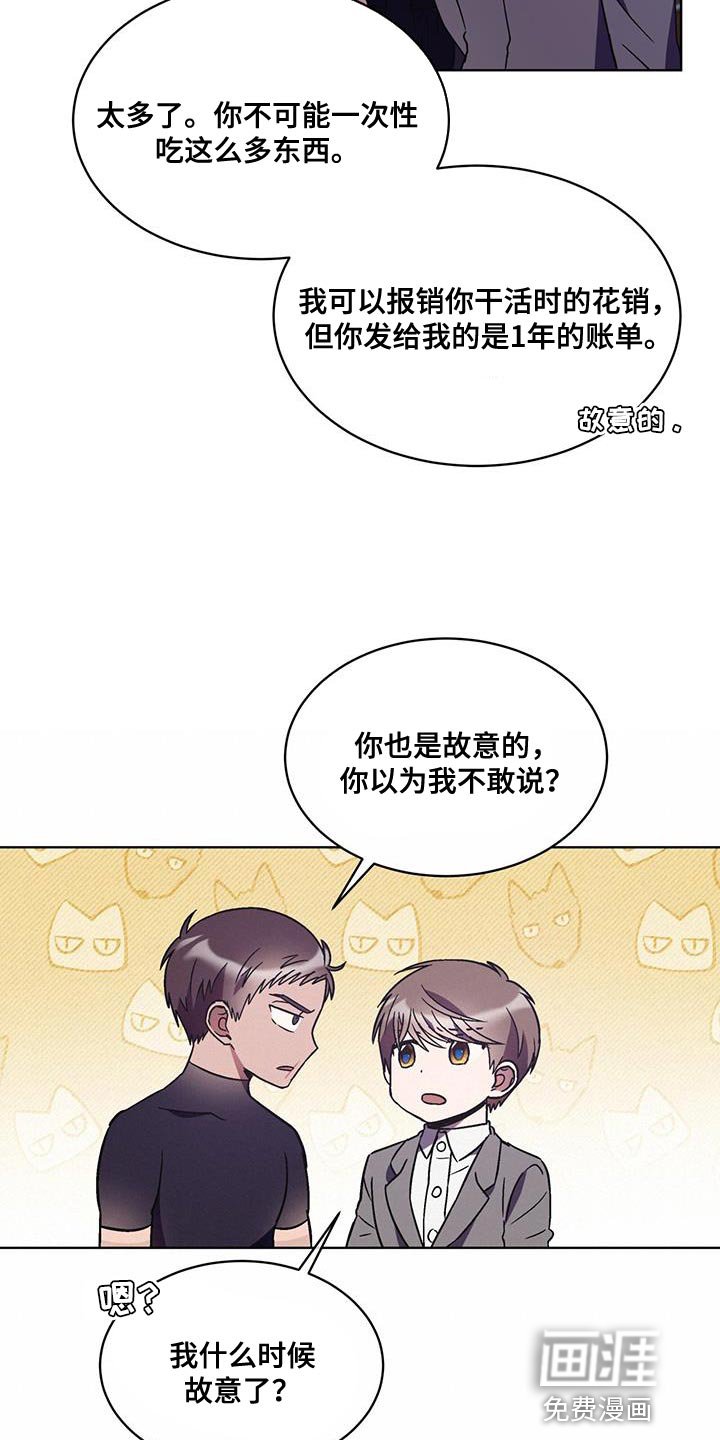 第33章：不需要你的帮助