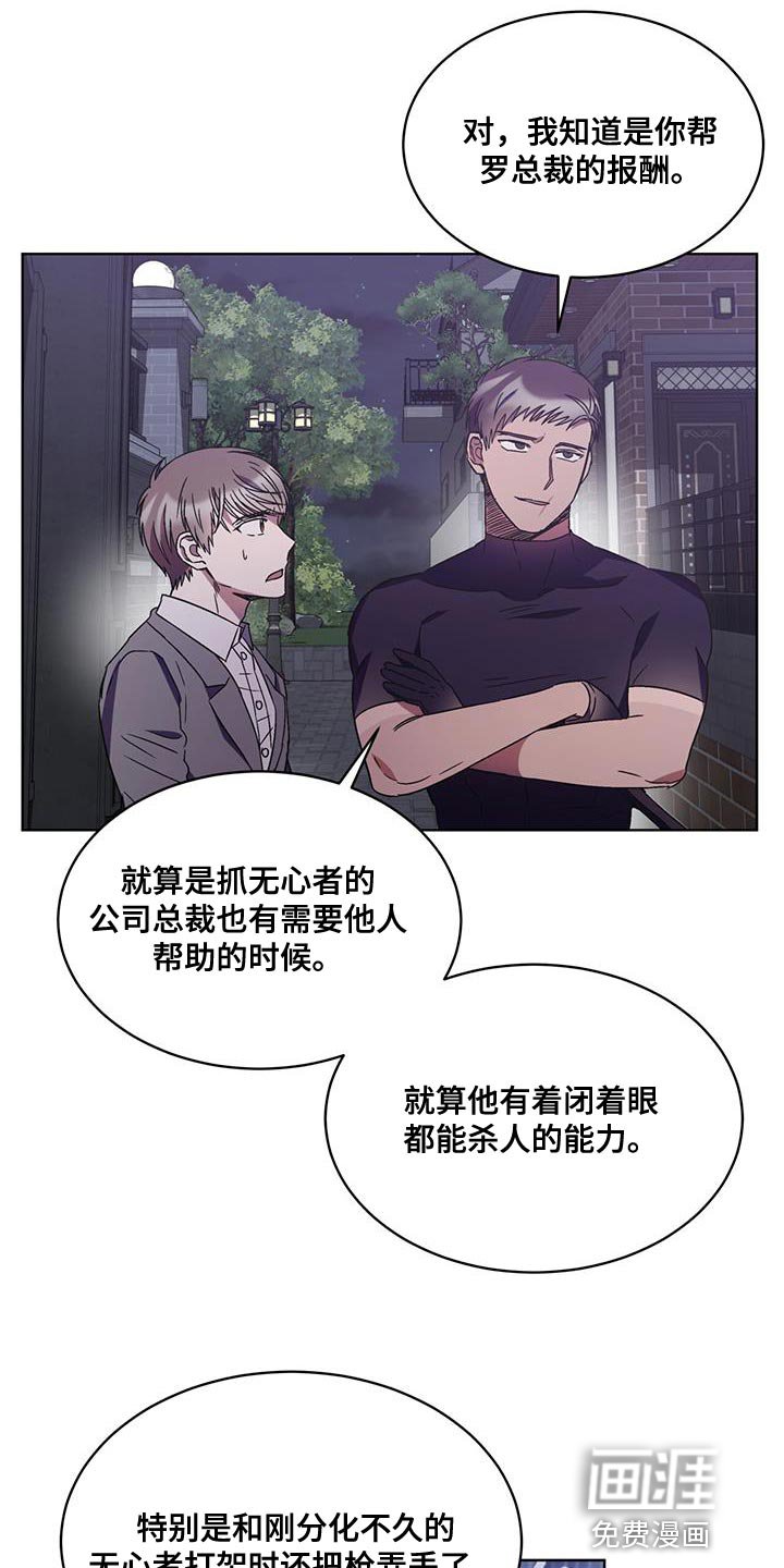 第33章：不需要你的帮助