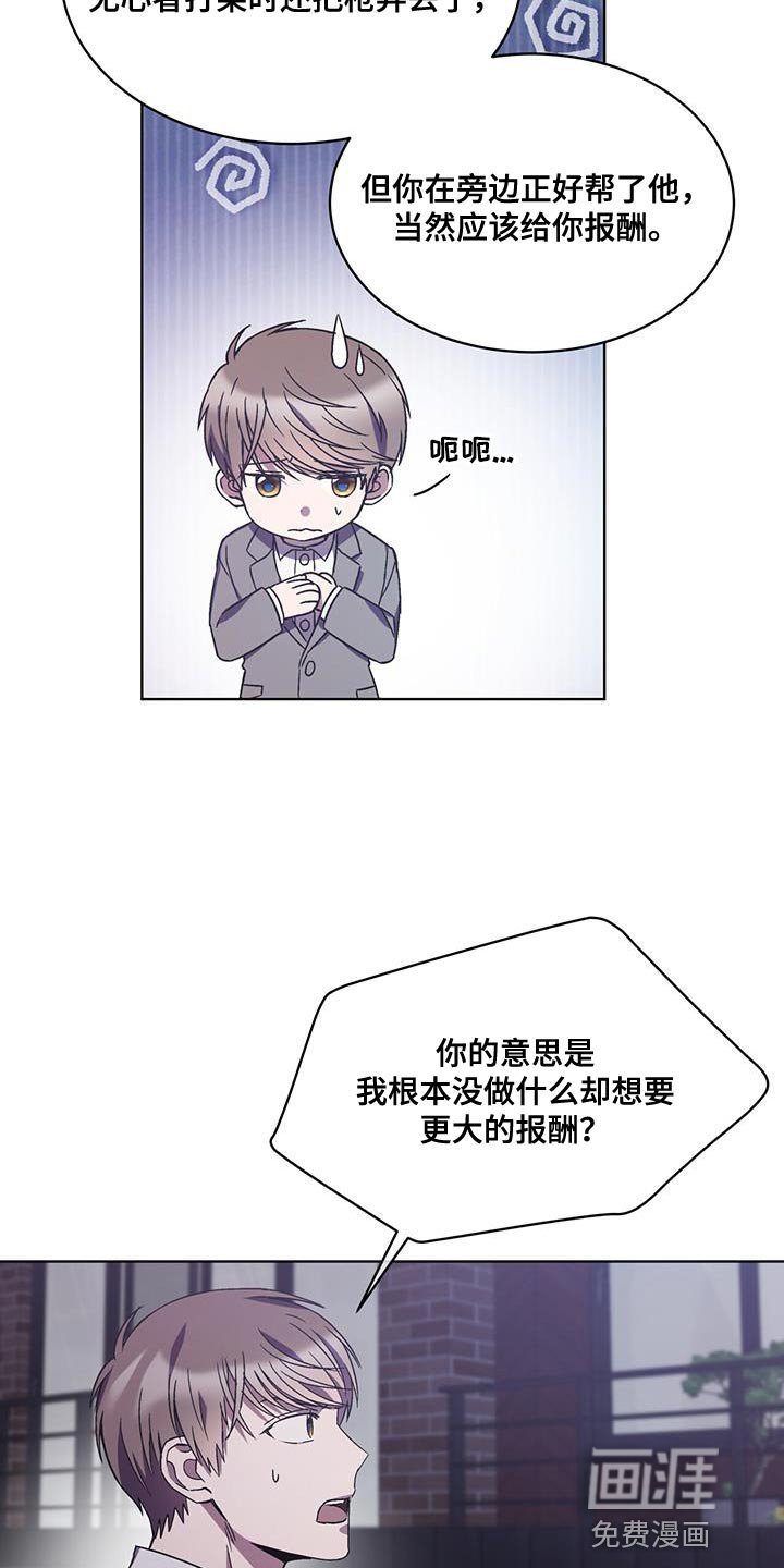 第33章：不需要你的帮助