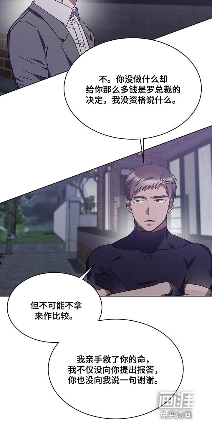 第33章：不需要你的帮助