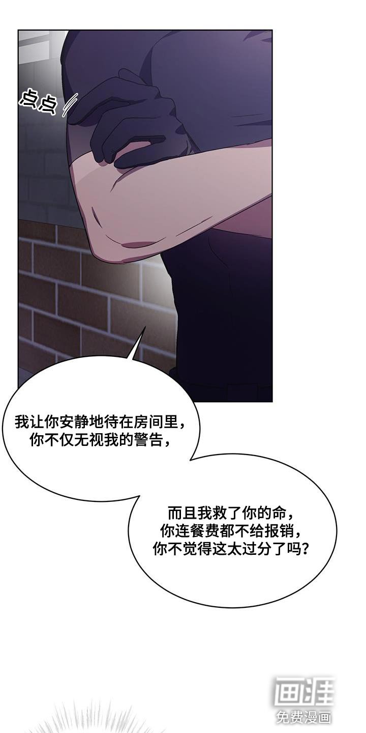 第33章：不需要你的帮助