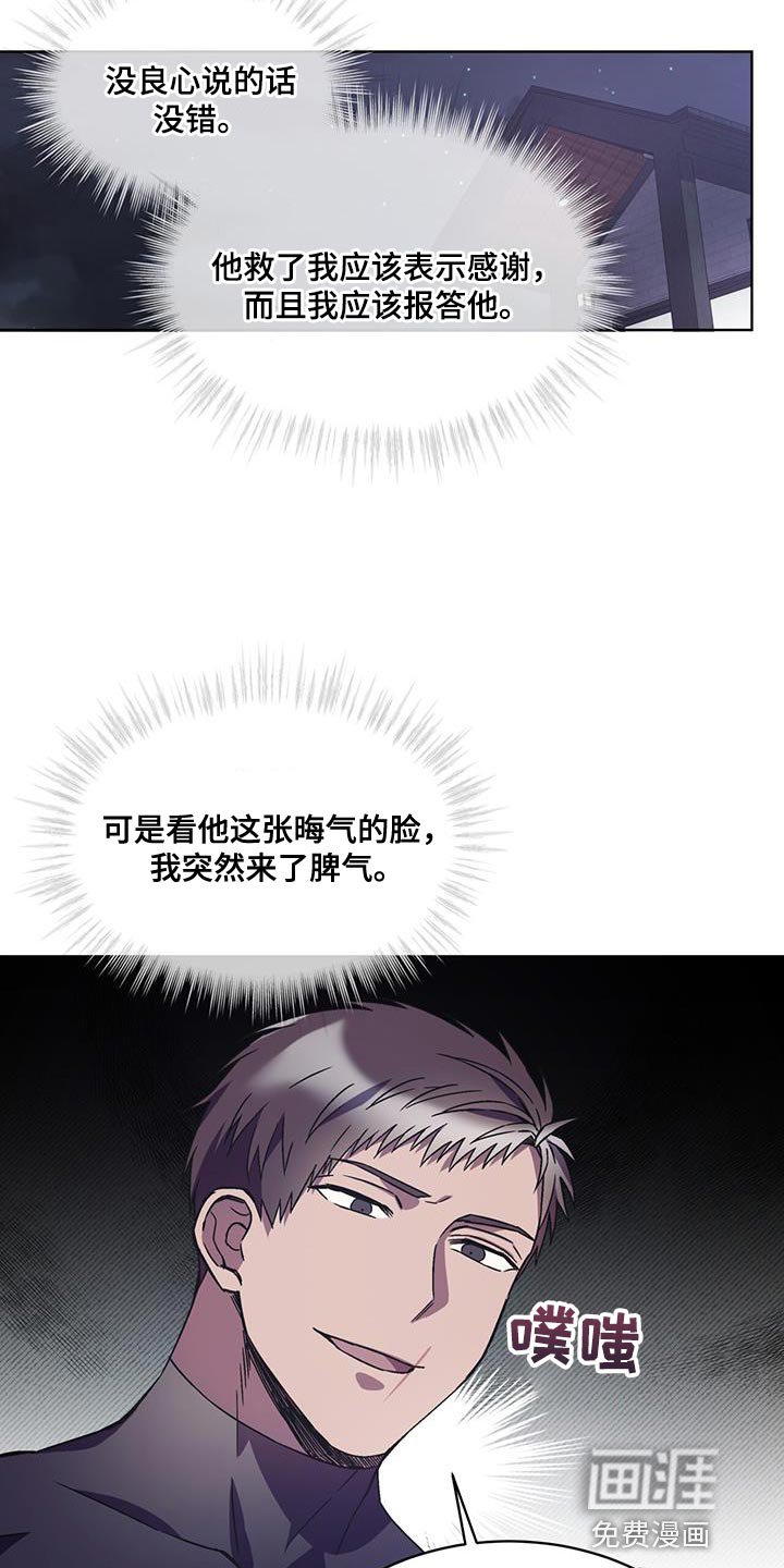 第33章：不需要你的帮助