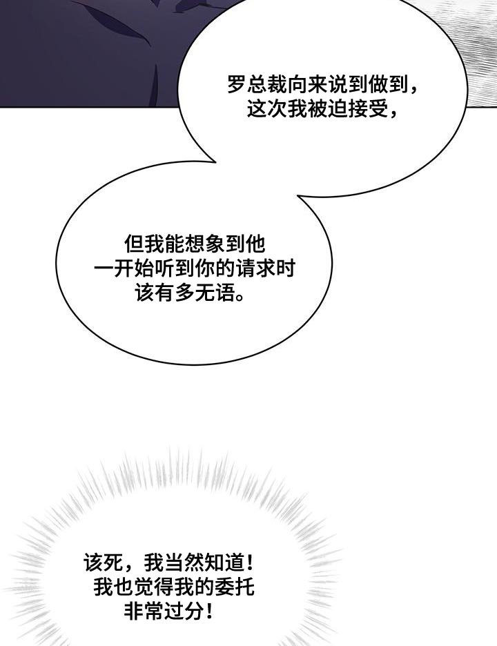 第33章：不需要你的帮助