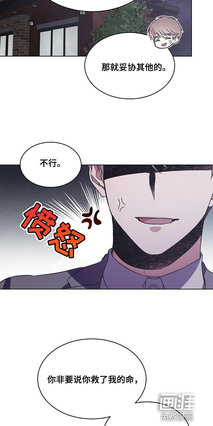第33章：不需要你的帮助