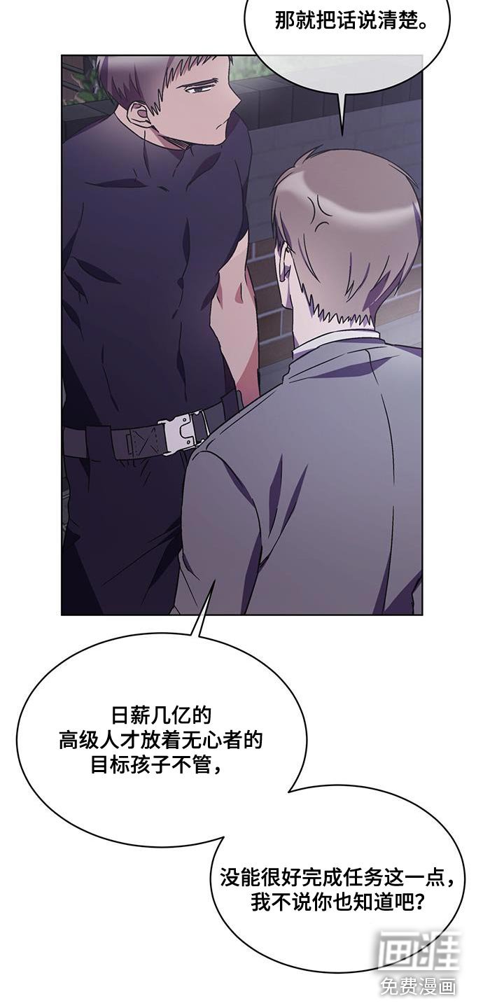 第33章：不需要你的帮助