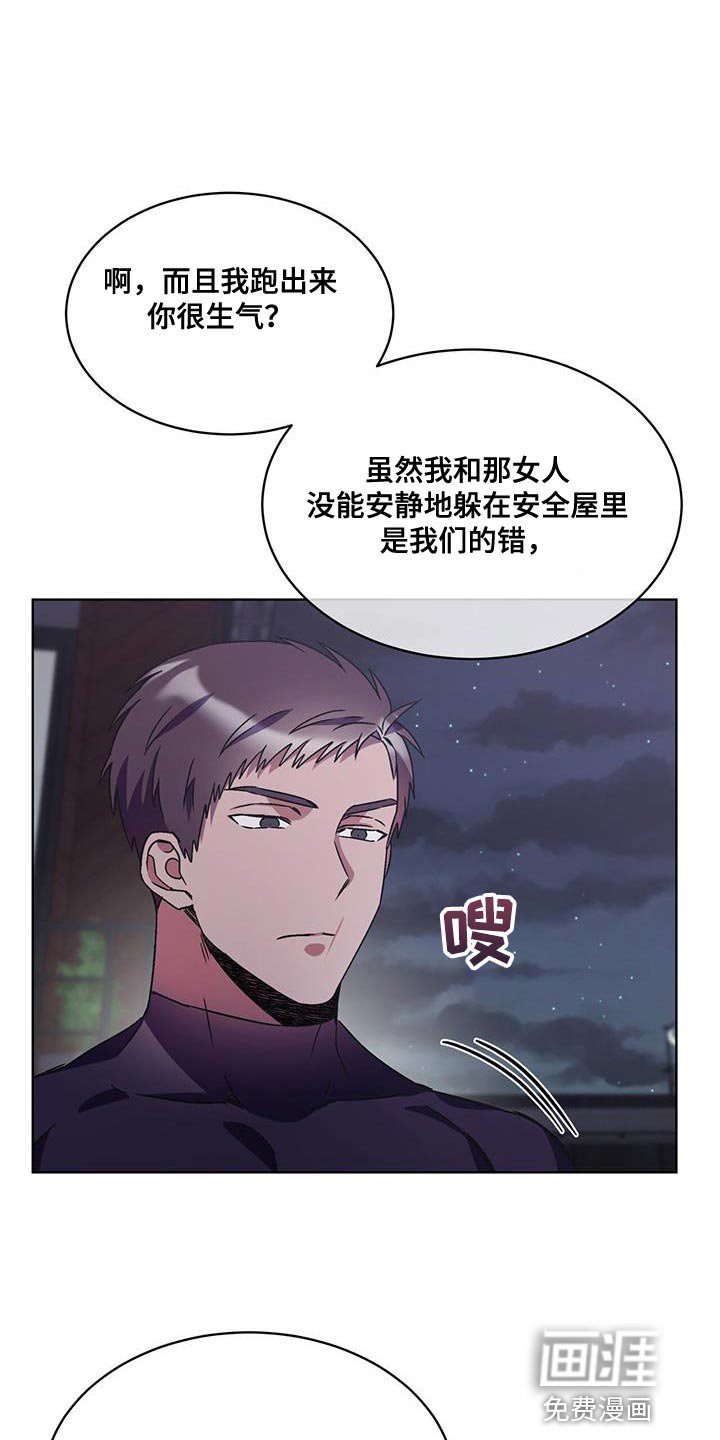 第33章：不需要你的帮助