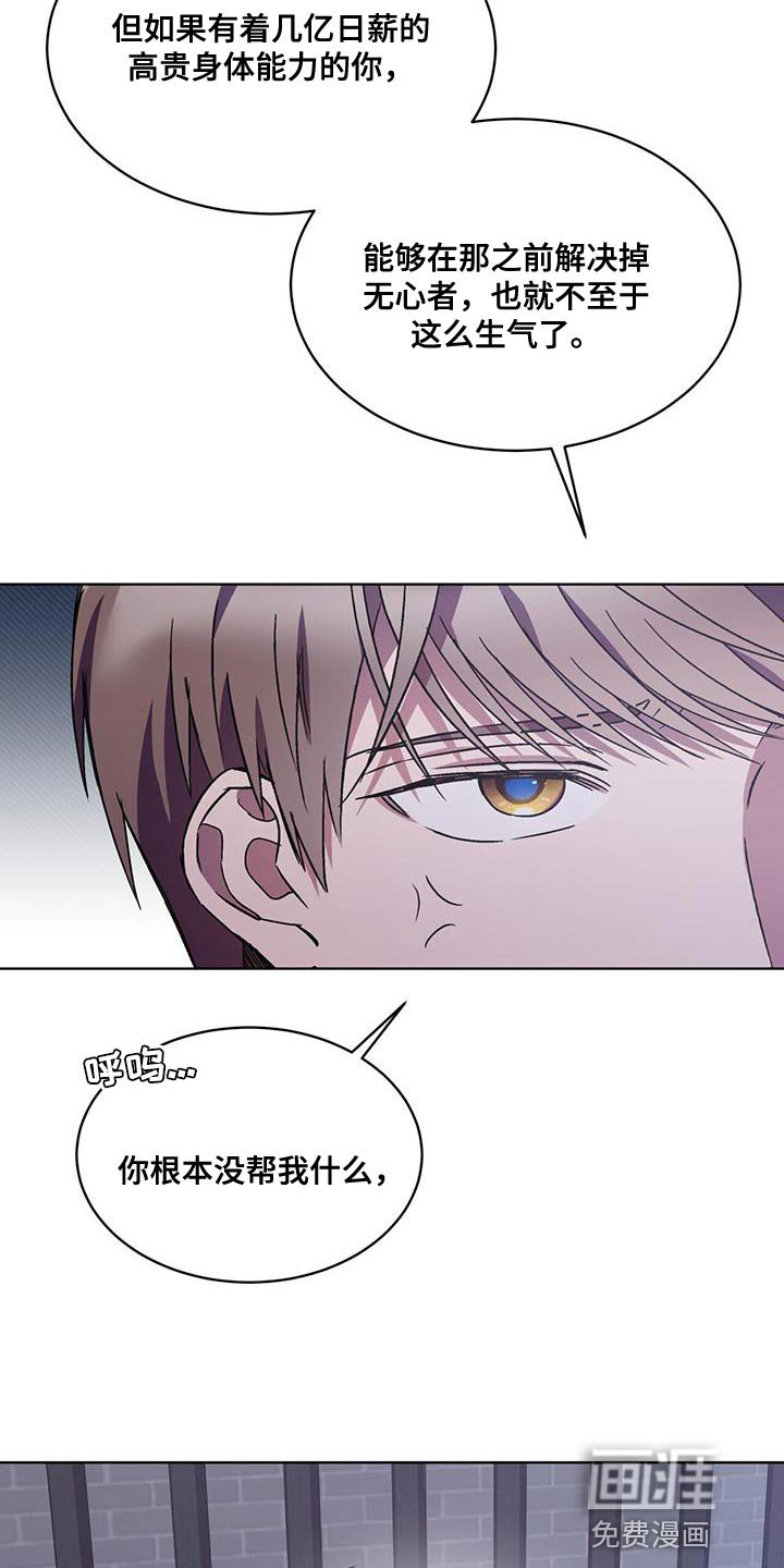 第33章：不需要你的帮助