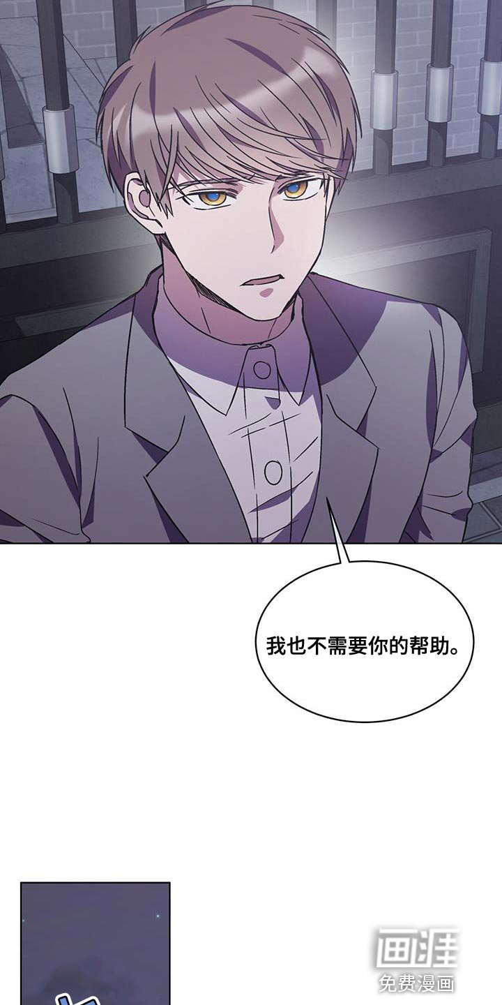 第33章：不需要你的帮助