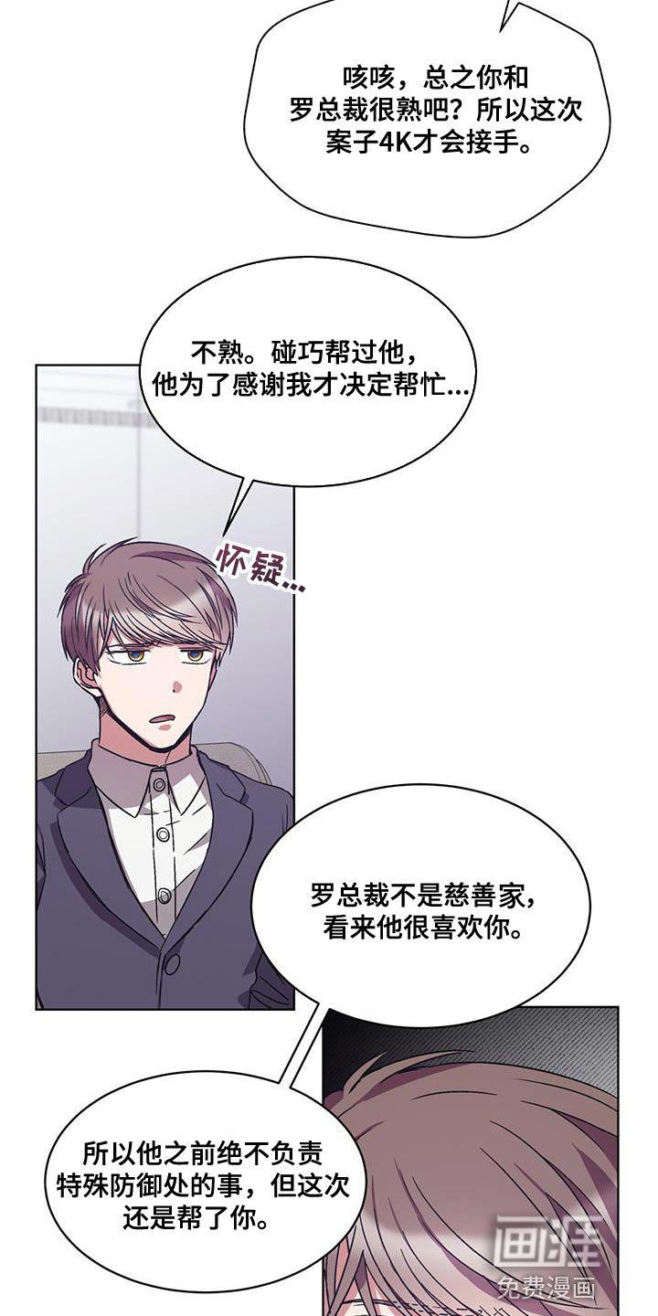第35章：巧遇