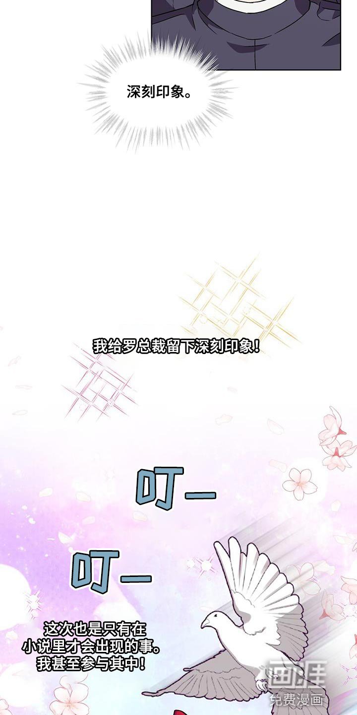 第35章：巧遇