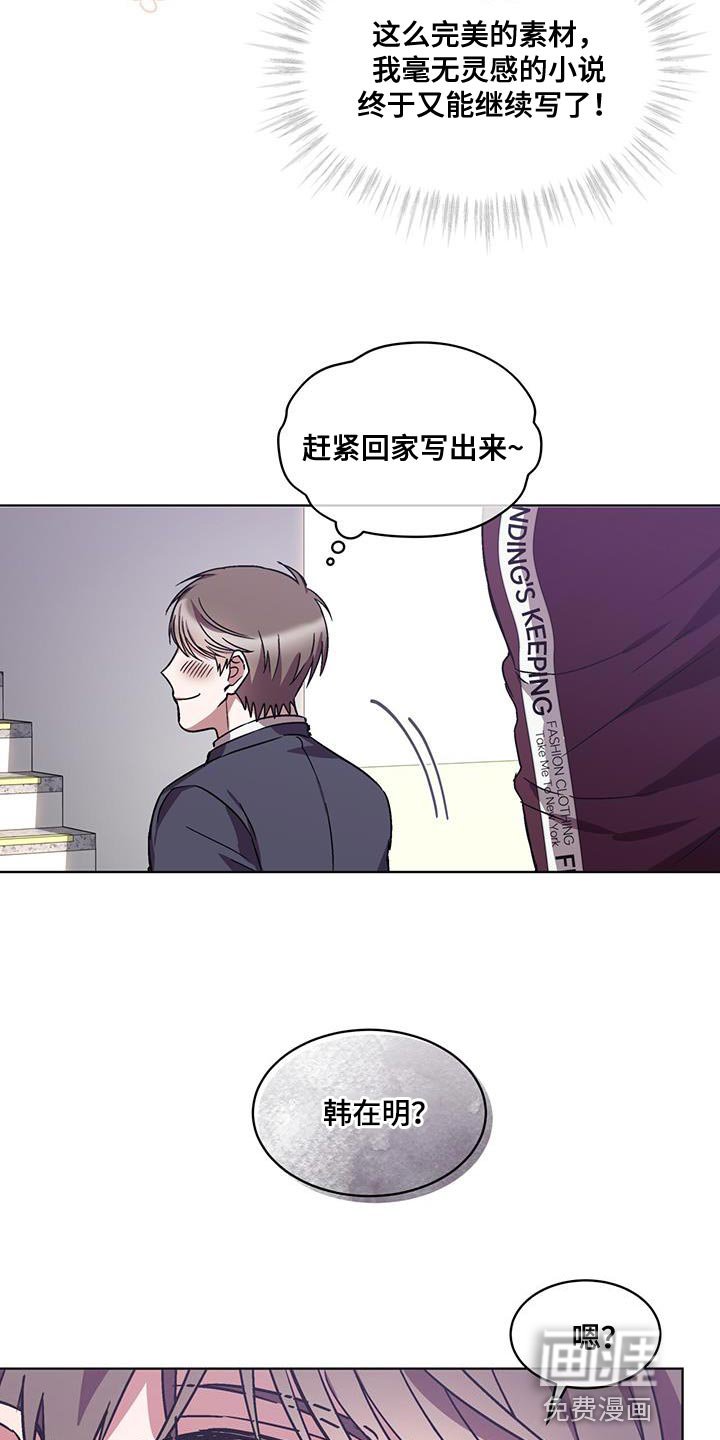 第35章：巧遇