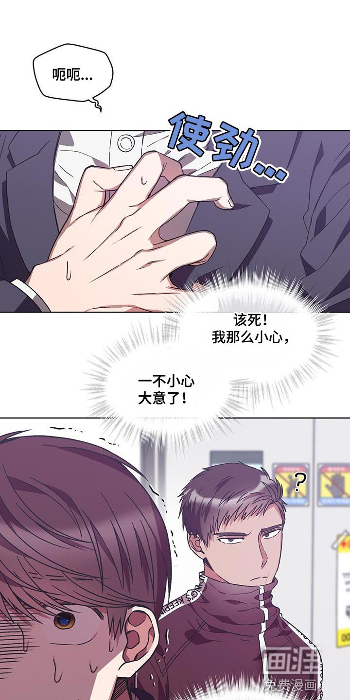 第36章：我要让他道歉