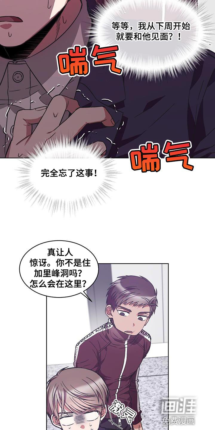 第36章：我要让他道歉
