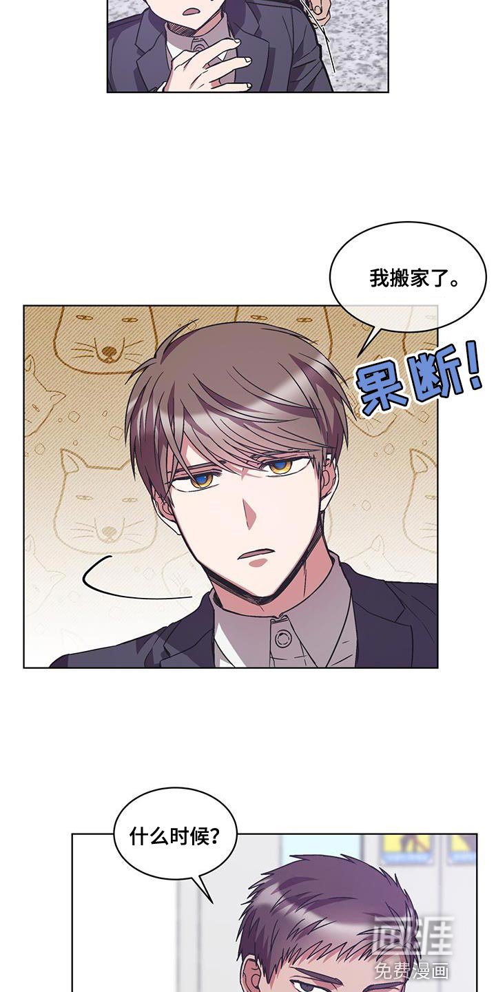 第36章：我要让他道歉
