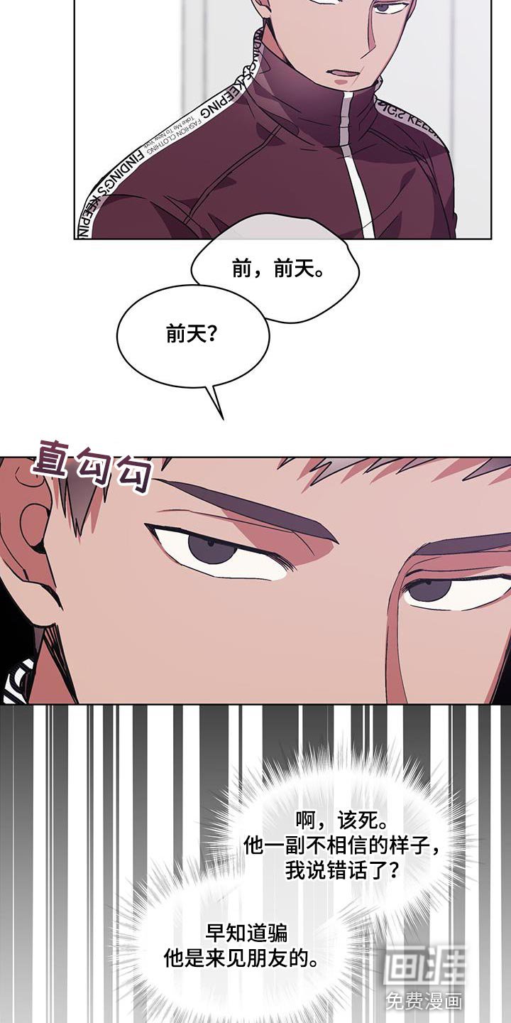 第36章：我要让他道歉