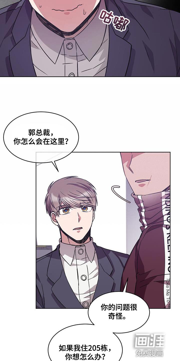 第36章：我要让他道歉