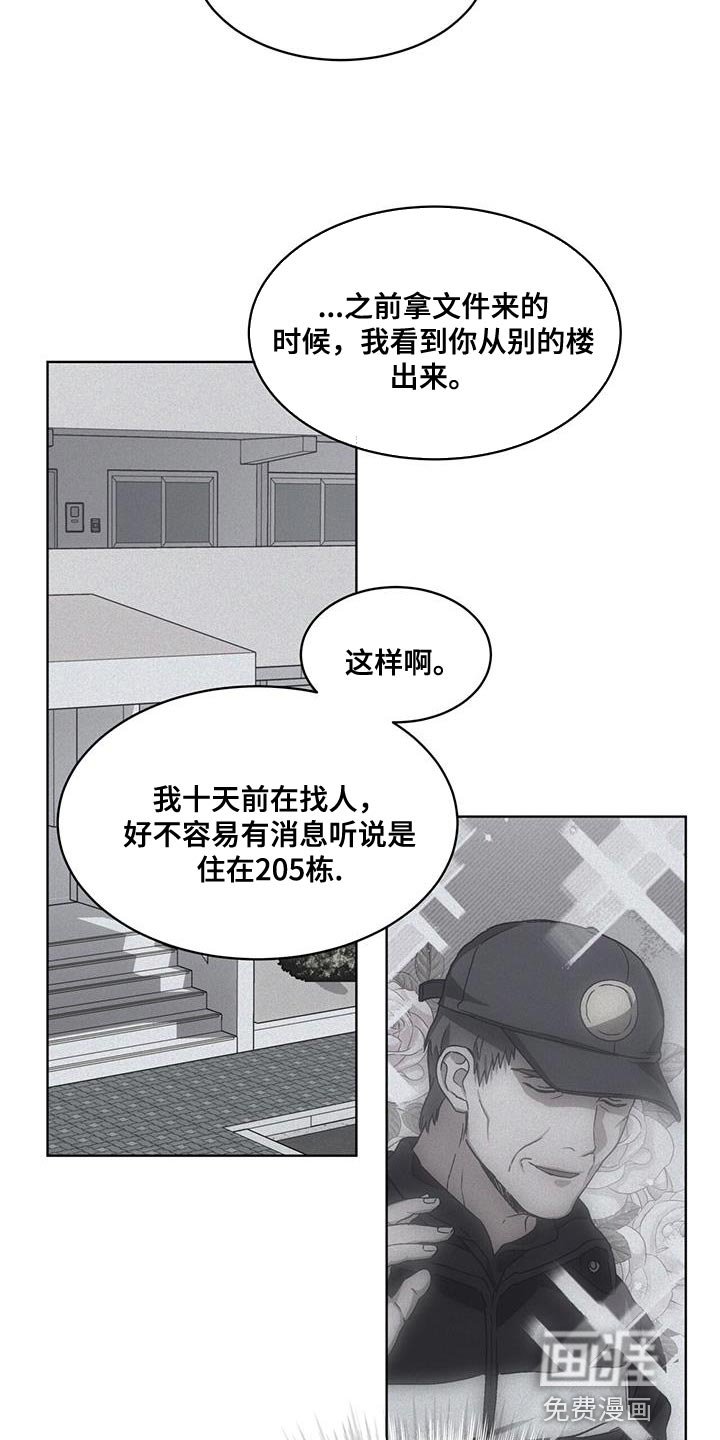 第36章：我要让他道歉