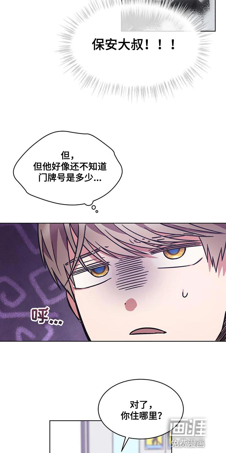 第36章：我要让他道歉