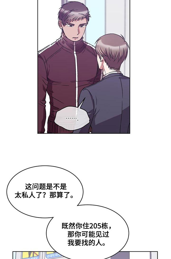 第36章：我要让他道歉