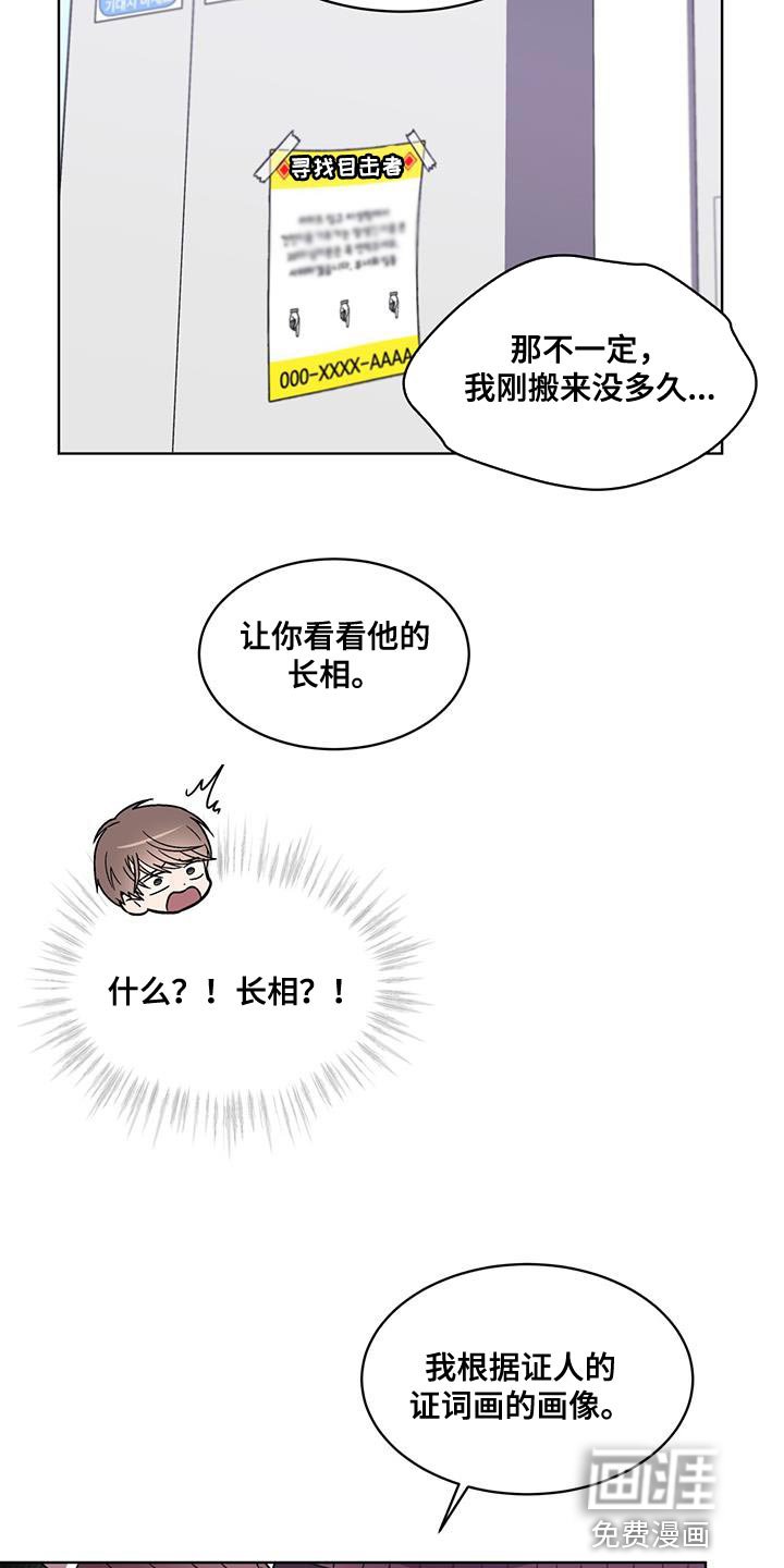 第36章：我要让他道歉