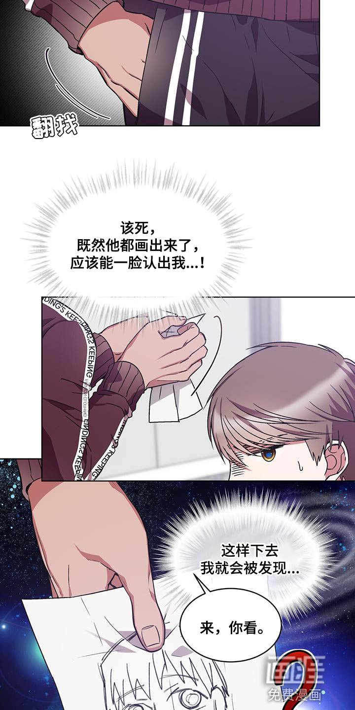 第36章：我要让他道歉