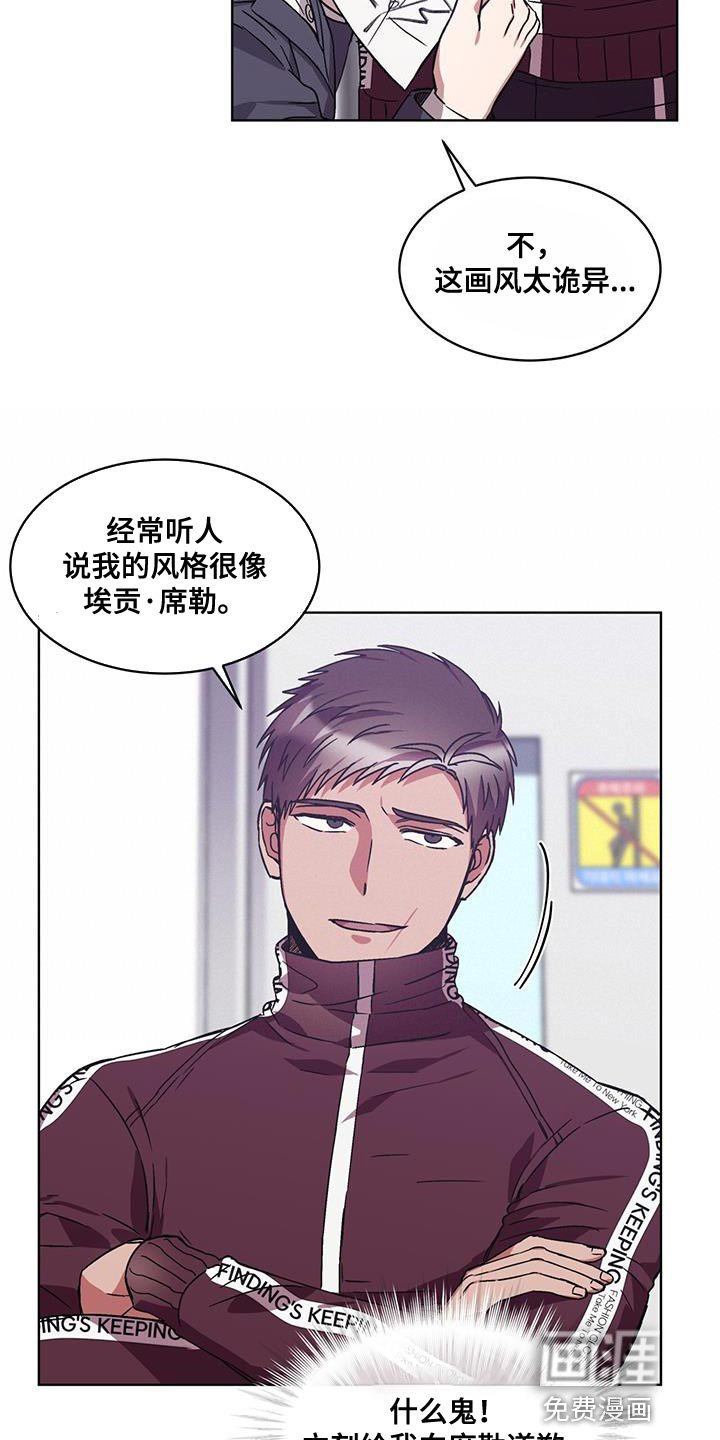 第36章：我要让他道歉