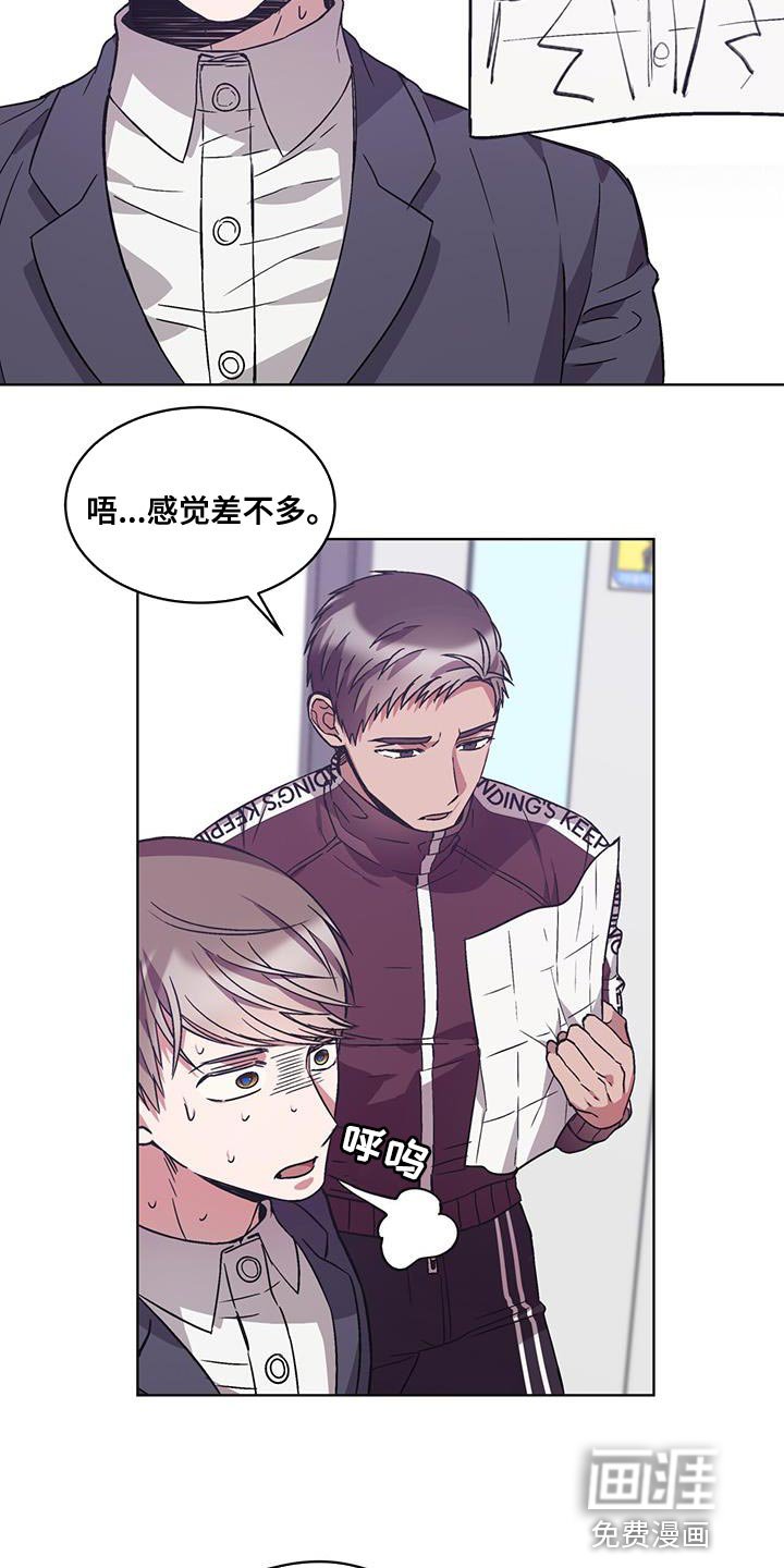 第36章：我要让他道歉