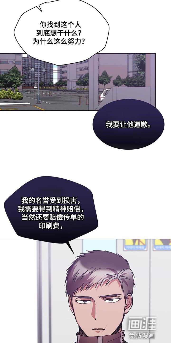 第36章：我要让他道歉