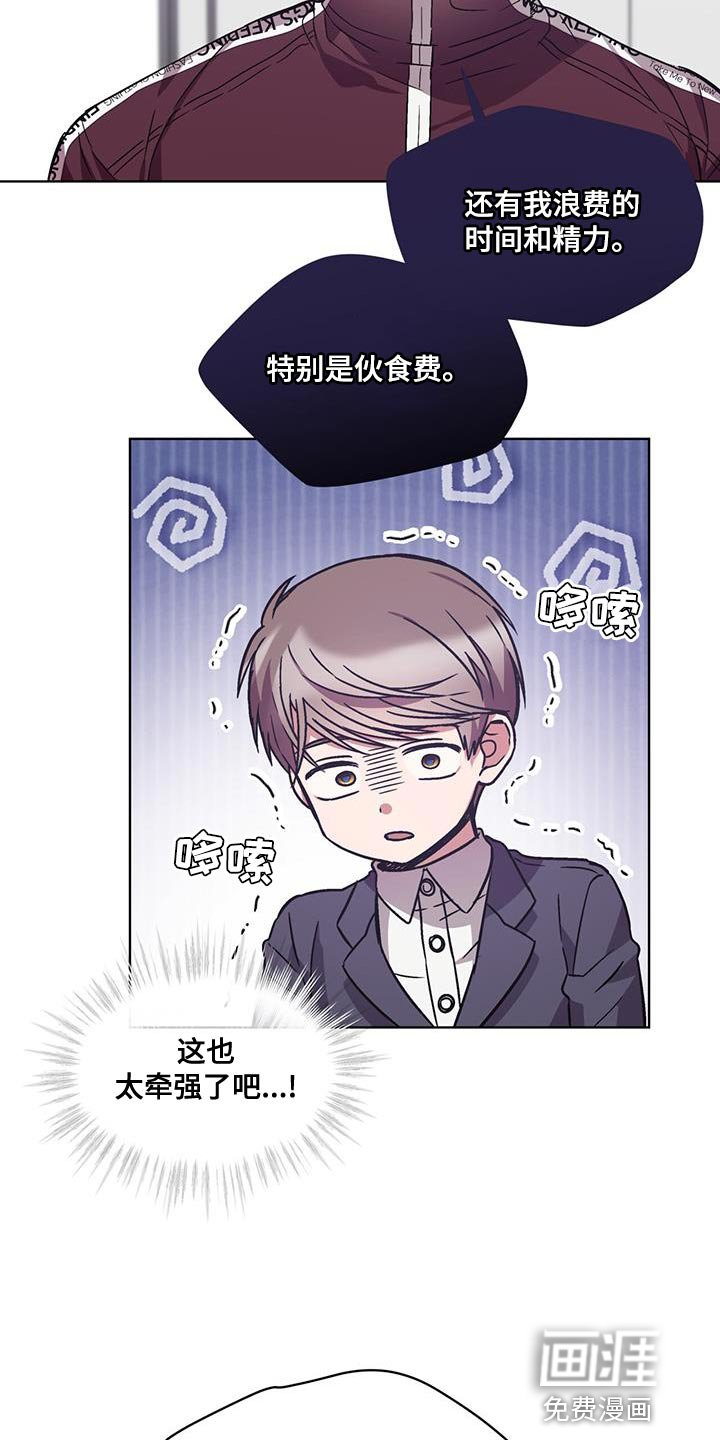 第36章：我要让他道歉