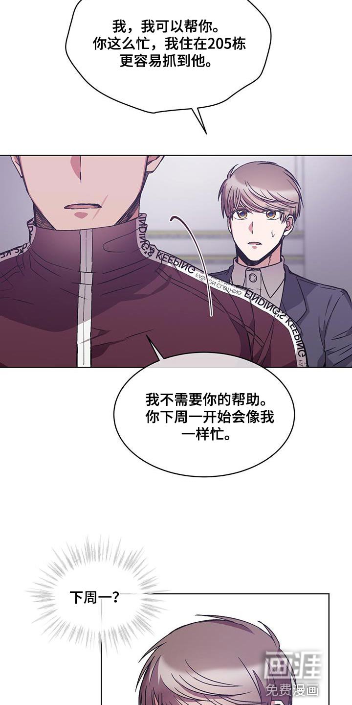 第36章：我要让他道歉