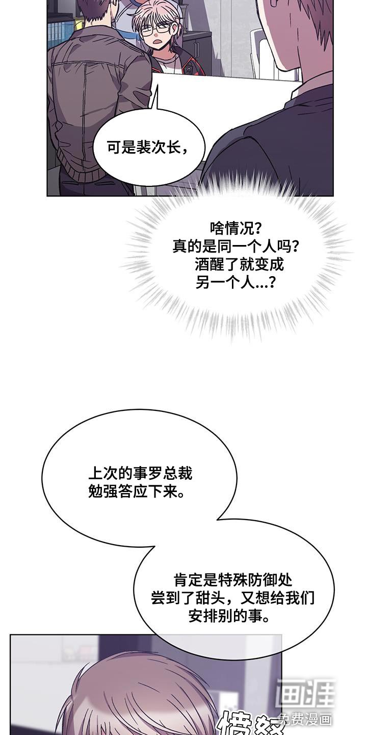 第37章：丢死人了