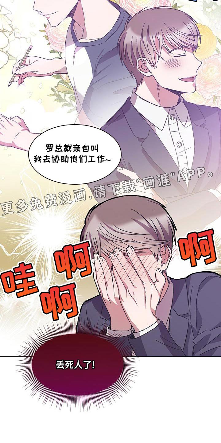 第37章：丢死人了