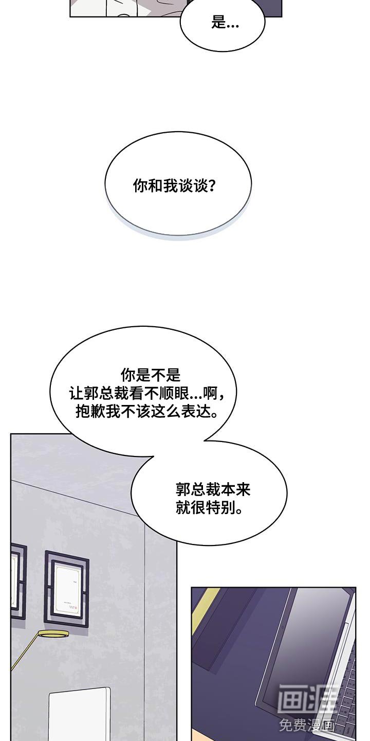第38章：警告