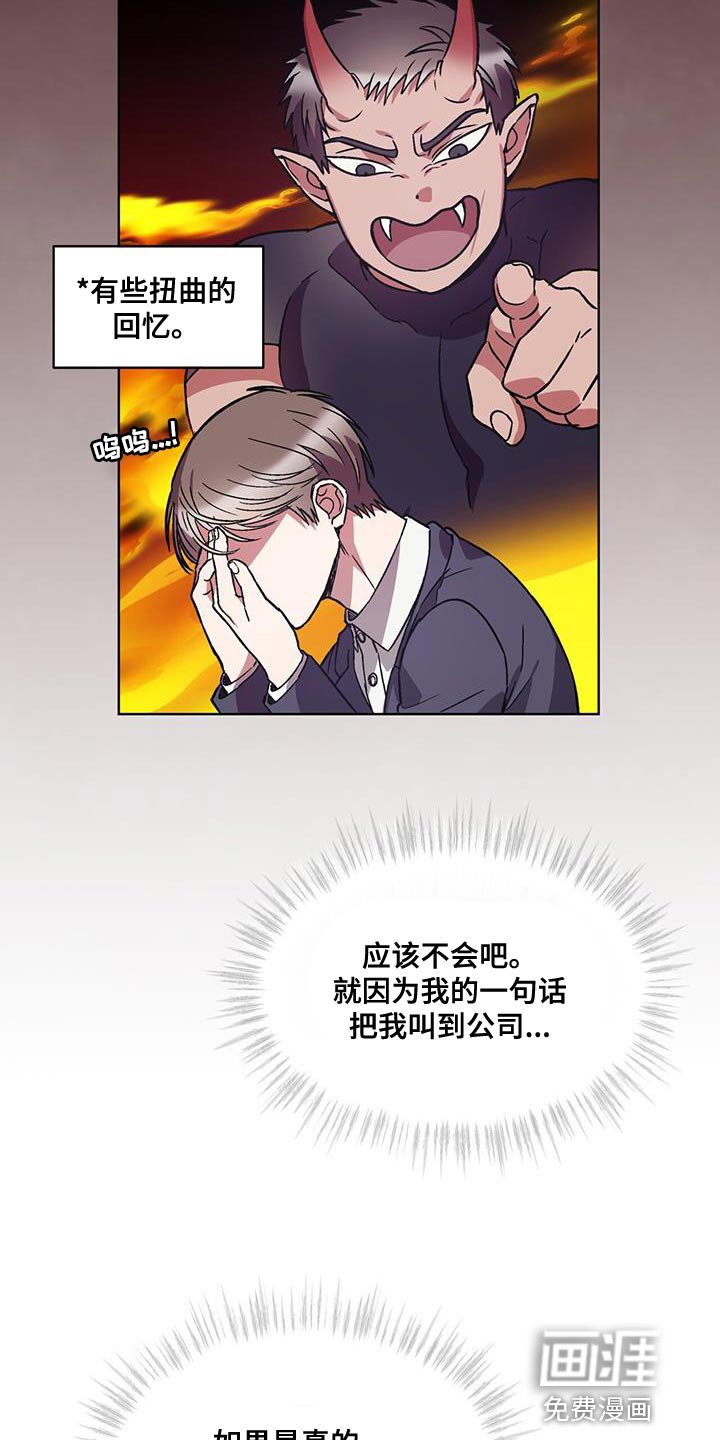 第38章：警告