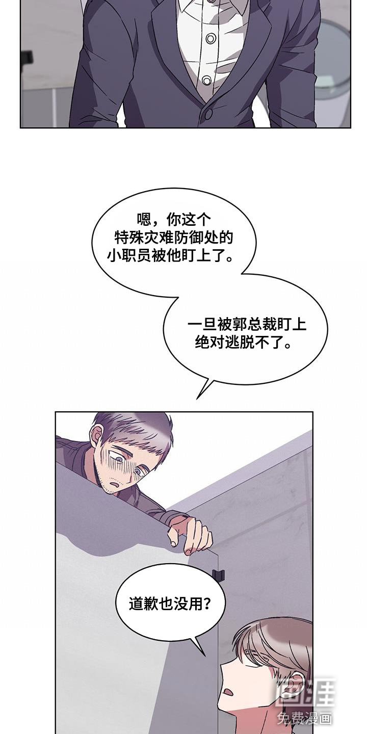 第38章：警告