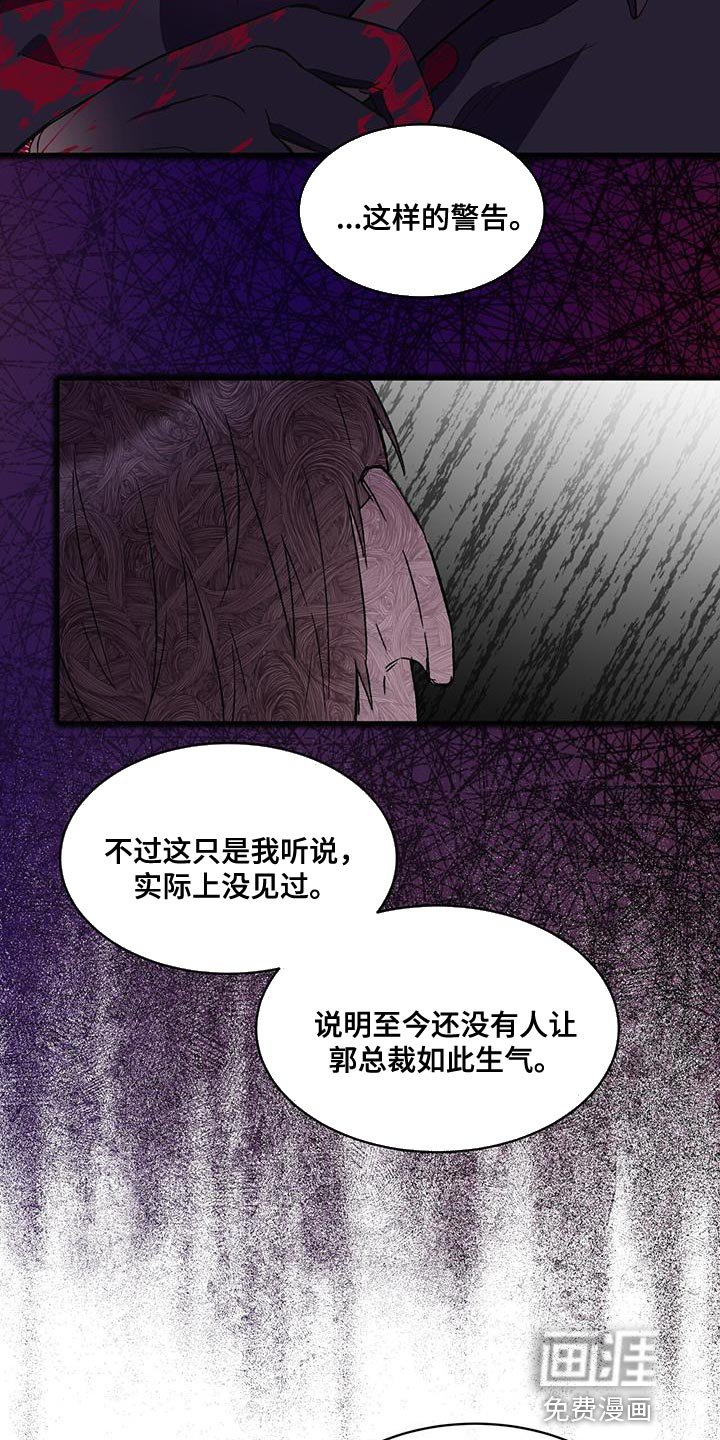 第38章：警告